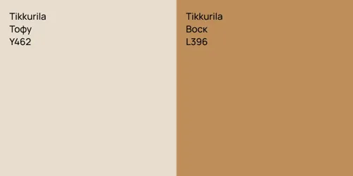 Y462 Тофу vs L396 Воск