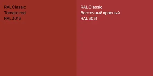 RAL 3013  Tomato red vs RAL 3031 Восточный красный