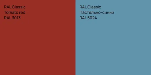 RAL 3013  Tomato red vs RAL 5024 Пастельно-синий
