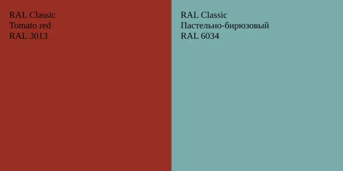 RAL 3013  Tomato red vs RAL 6034 Пастельно-бирюзовый