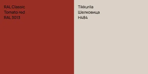 RAL 3013  Tomato red vs H484 Шелковица