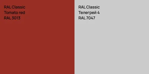 RAL 3013  Tomato red vs RAL 7047 Телегрей 4