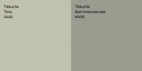 V446 Топь vs M495 Арктическая ива