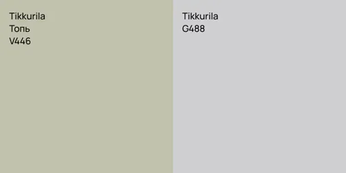 V446 Топь vs G488 