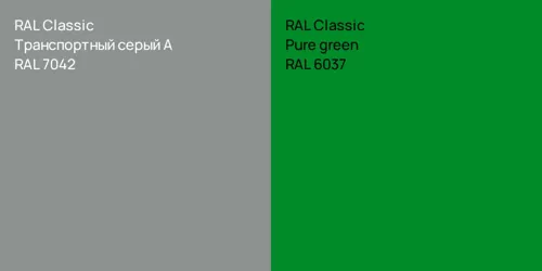 RAL 7042 Транспортный серый А vs RAL 6037  Pure green