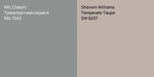 RAL 7042 Транспортный серый А vs SW 6037 Temperate Taupe
