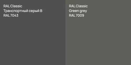 RAL 7043 Транспортный серый B vs RAL 7009  Green grey
