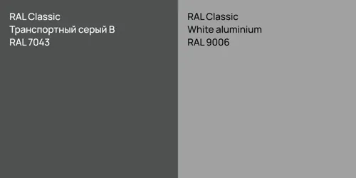 RAL 7043 Транспортный серый B vs RAL 9006  White aluminium