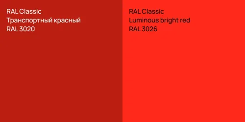 RAL 3020 Транспортный красный vs RAL 3026  Luminous bright red