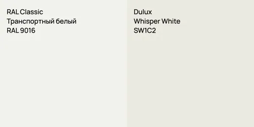 RAL 9016 Транспортный белый vs SW1C2 Whisper White