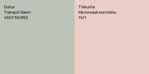45GY 55/052 Tranquil Dawn vs Y411 Молочный коктейль