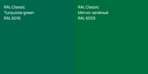 RAL 6016  Turquoise green vs RAL 6029 Мятно-зелёный