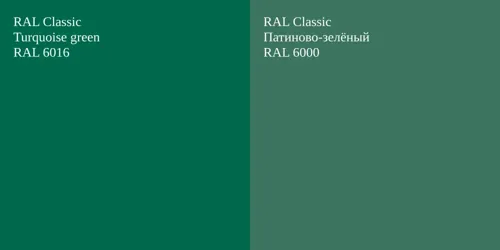 RAL 6016  Turquoise green vs RAL 6000 Патиново-зелёный