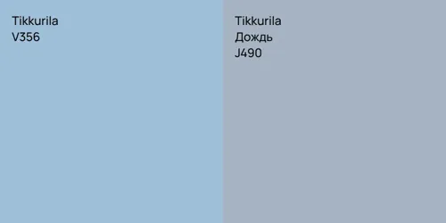 V356  vs J490 Дождь