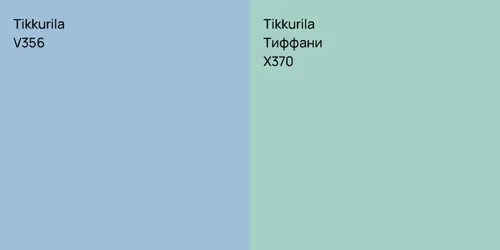 V356  vs X370 Тиффани