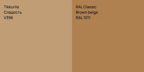 V396 Сладость vs RAL 1011  Brown beige