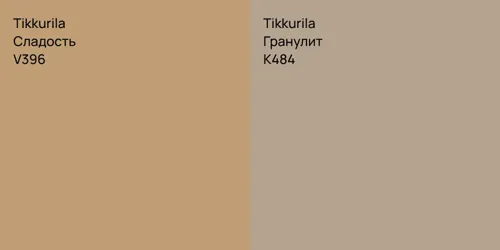 V396 Сладость vs K484 Гранулит