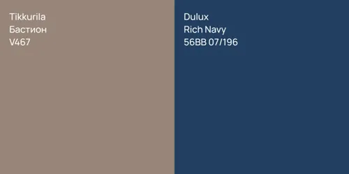 V467 Бастион vs 56BB 07/196 Rich Navy