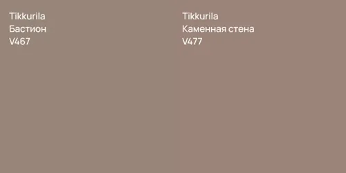 V467 Бастион vs V477 Каменная стена