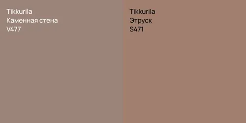 V477 Каменная стена vs S471 Этруск