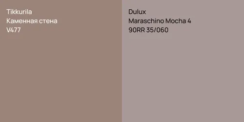 V477 Каменная стена vs 90RR 35/060 Maraschino Mocha 4