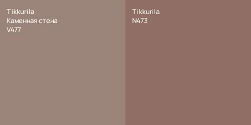 V477 Каменная стена vs N473 