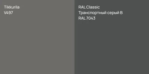 V497  vs RAL 7043 Транспортный серый B