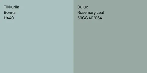 H440 Волна vs 50GG 40/064 Rosemary Leaf