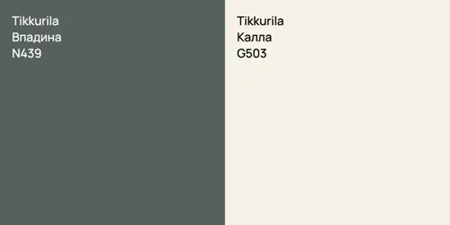 N439 Впадина vs G503 Калла