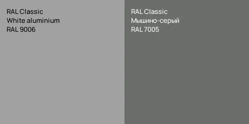 RAL 9006  White aluminium vs RAL 7005 Мышино-серый