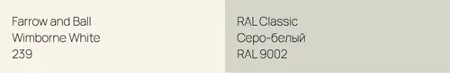 239 Wimborne White vs RAL 9002 Серо-белый