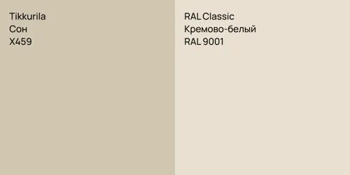 X459 Сон vs RAL 9001 Кремово-белый