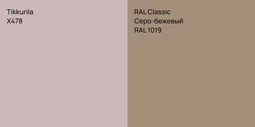 X478  vs RAL 1019 Серо-бежевый