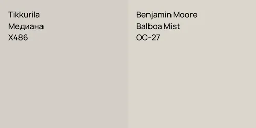 X486 Медиана vs OC-27 Balboa Mist