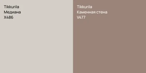 X486 Медиана vs V477 Каменная стена
