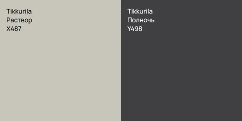 X487 Раствор vs Y498 Полночь