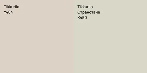 Y484  vs X450 Странствие