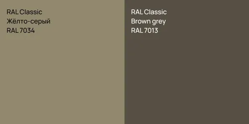 RAL 7034 Жёлто-серый vs RAL 7013  Brown grey