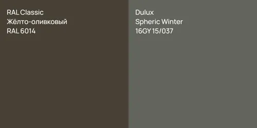 RAL 6014 Жёлто-оливковый vs 16GY 15/037 Spheric Winter