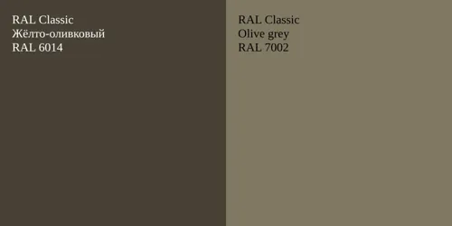 RAL 6014 Жёлто-оливковый vs RAL 7002  Olive grey