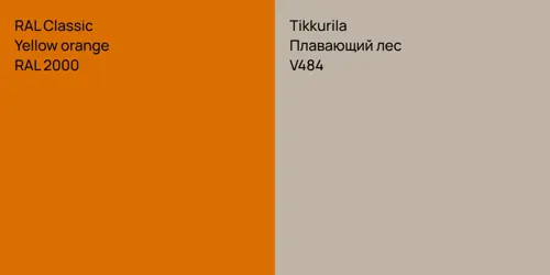RAL 2000  Yellow orange vs V484 Плавающий лес