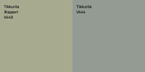 V449 Жадеит vs V444 