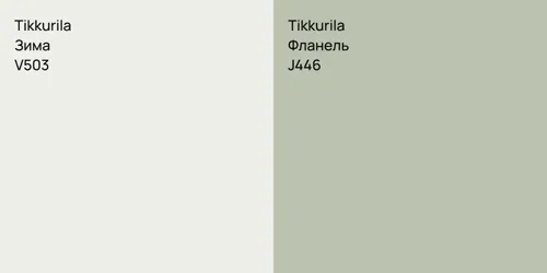 V503 Зима vs J446 Фланель