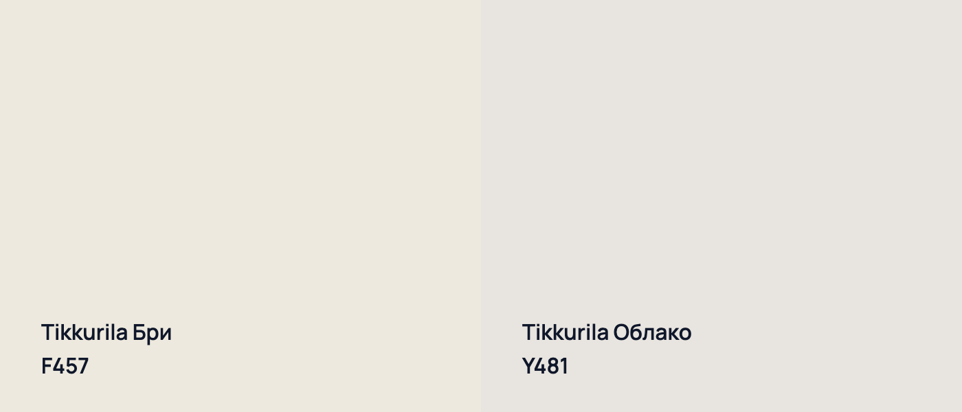 Tikkurila Бри F457 vs Tikkurila Облако Y481