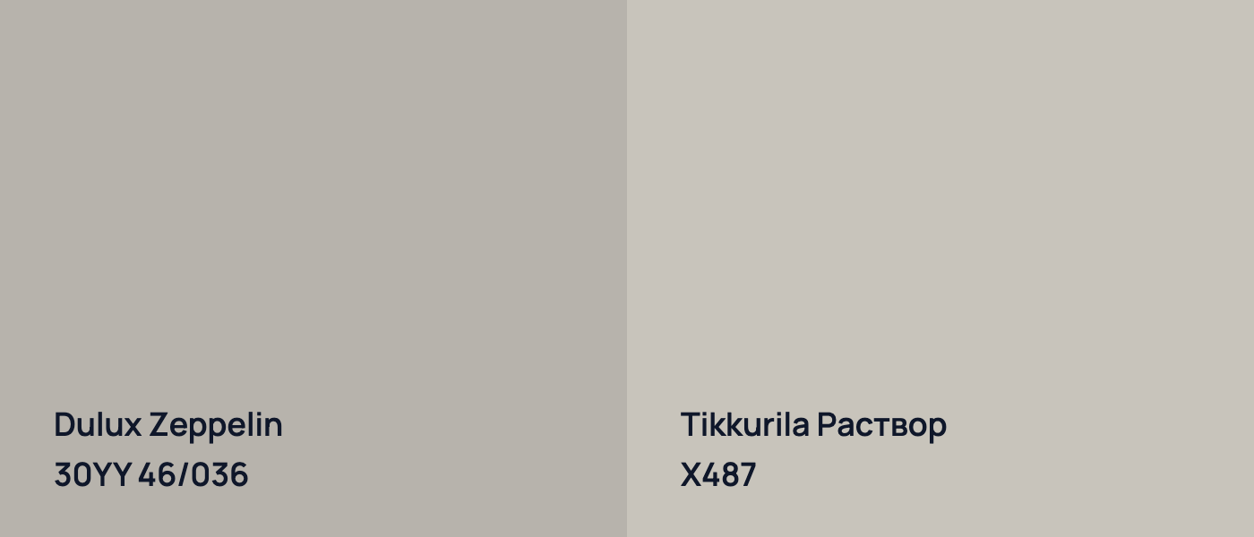 Dulux Zeppelin 30YY 46/036 vs Tikkurila Раствор X487