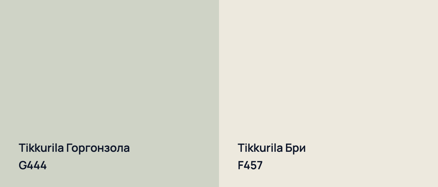 Tikkurila Горгонзола G444 vs Tikkurila Бри F457