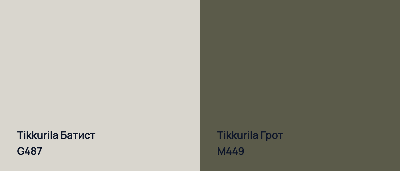 Tikkurila Батист G487 vs Tikkurila Грот M449