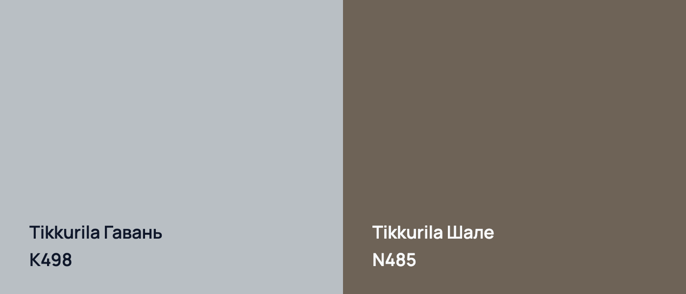 Tikkurila Гавань K498 vs Tikkurila Шале N485