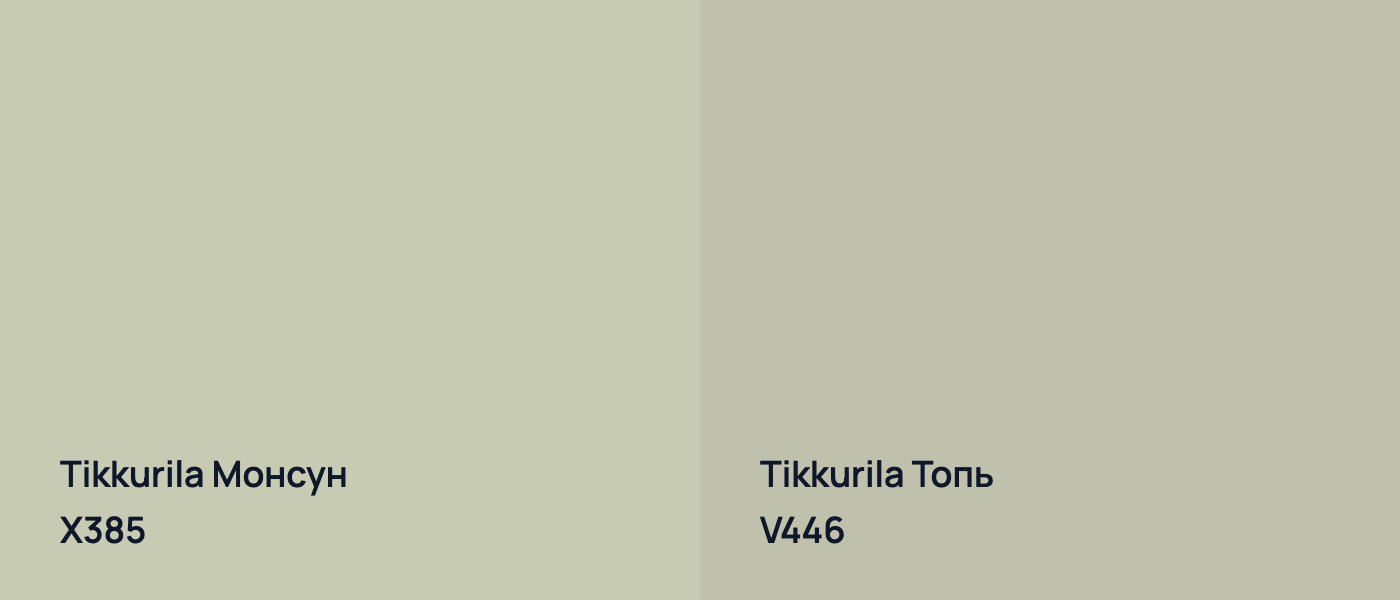 Tikkurila Монсун X385 vs Tikkurila Топь V446
