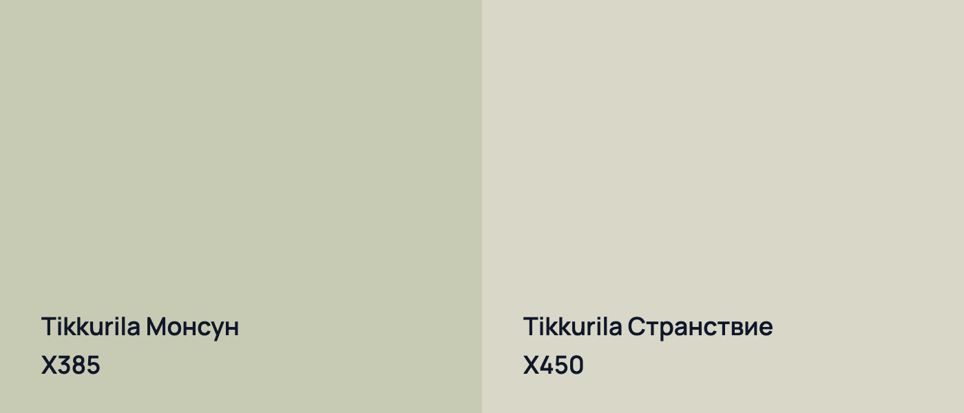 Tikkurila Монсун X385 vs Tikkurila Странствие X450